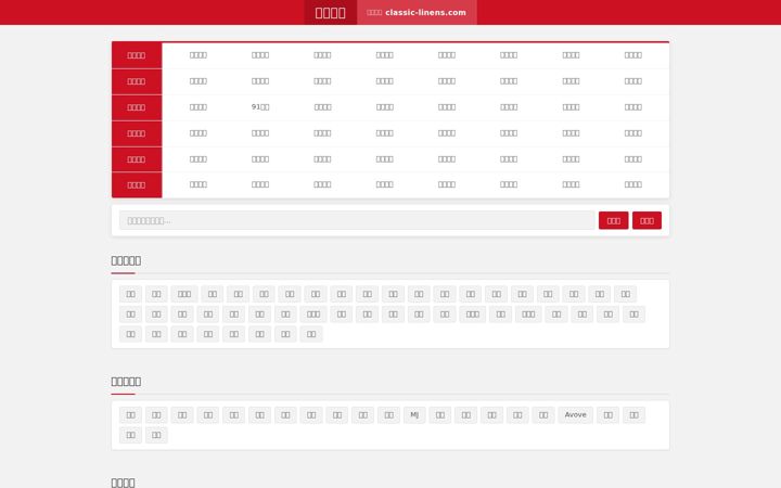 Screenshot of classic-linens.com
