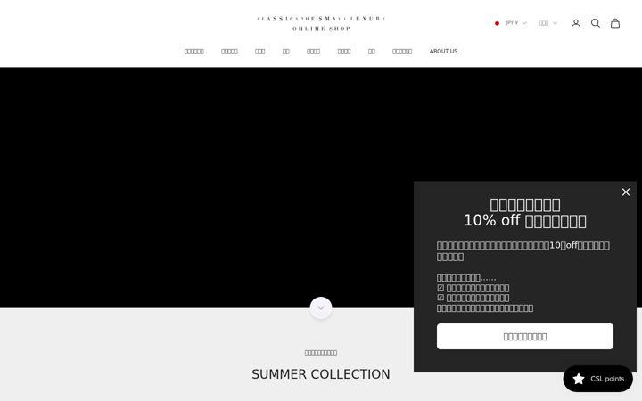 Screenshot of classics-the-small-luxury.com