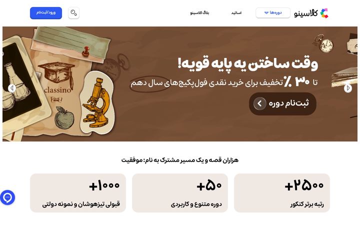 Screenshot of classino.com