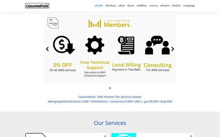 Screenshot of classmethod-thailand.com