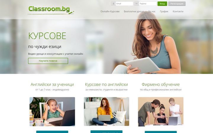 Screenshot of classroom.bg