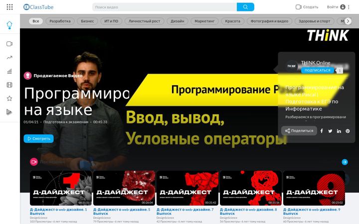 Екранна снимка на classtube.ru