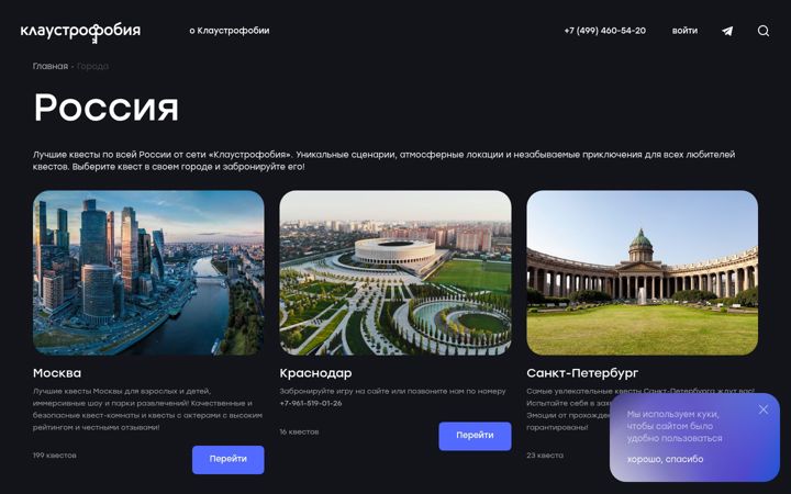 Screenshot of claustrophobia.com