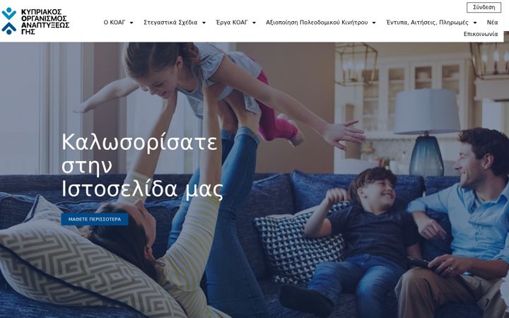 Skärmbild av cldc.org.cy