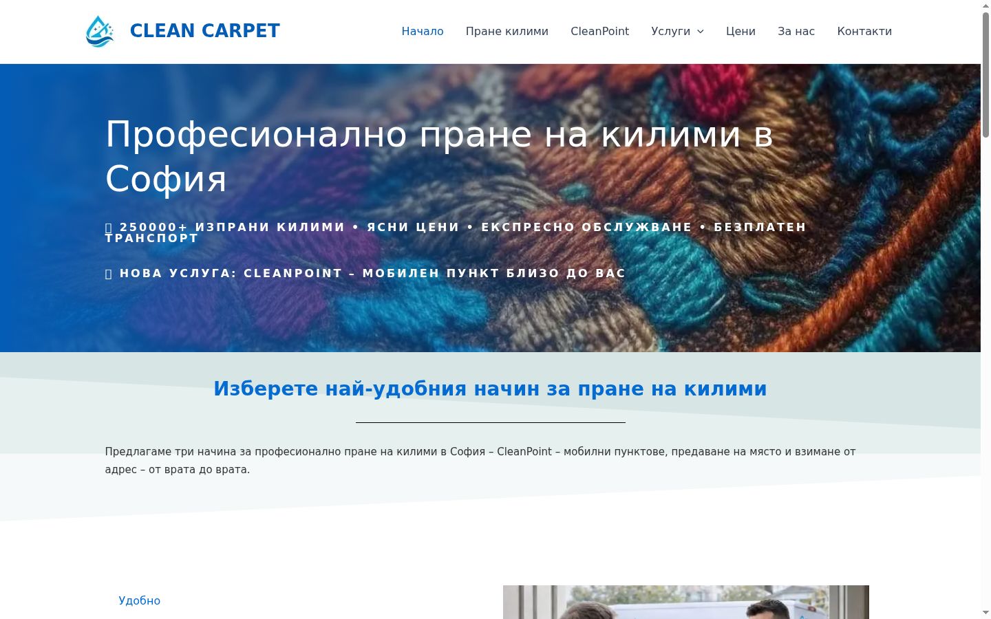 Captură de ecran a bannerului de consimțământ afișat înainte de orice interacțiune