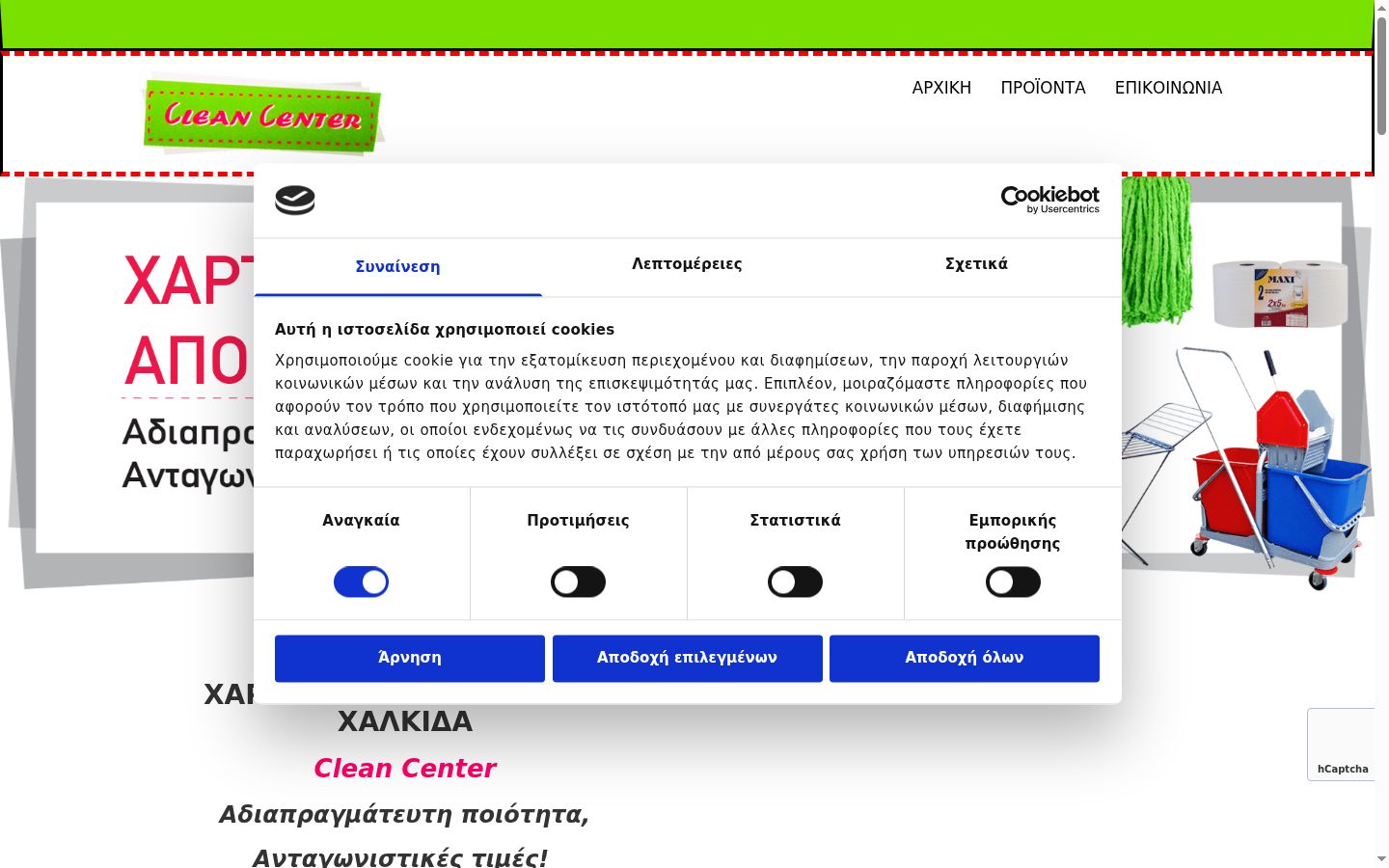 Posnetek zaslona pasice za privolitev, prikazane pred kakršno koli interakcijo