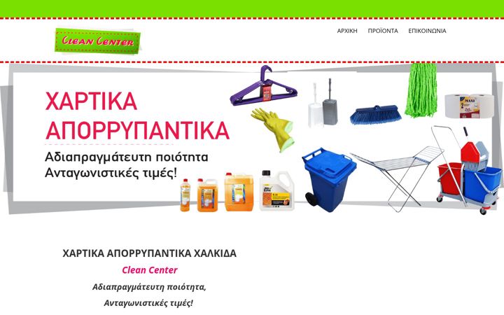 Screenshot of clean-center.gr