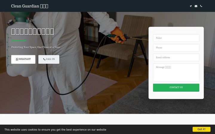 Screenshot of clean-guardian.com