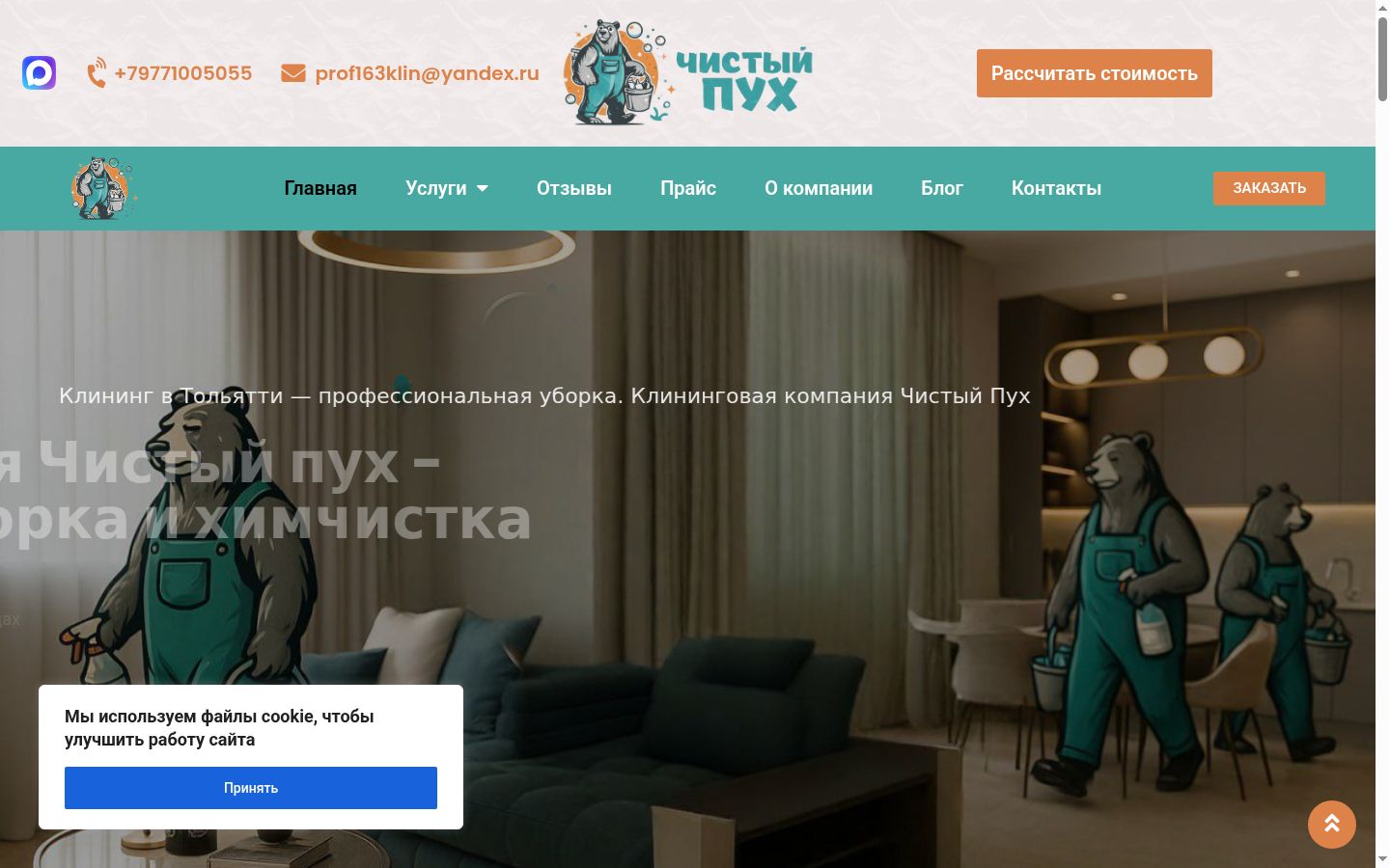 Екранна снимка на банера за съгласие, показан преди каквото и да е взаимодействие