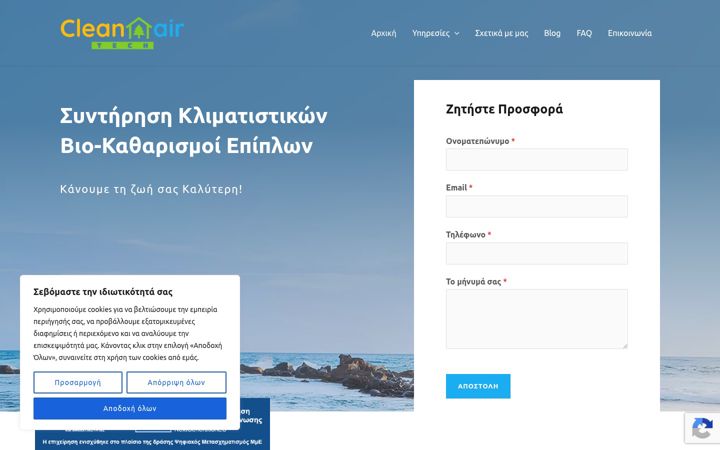 Screenshot of cleanairtech.gr