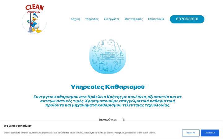 Screenshot of cleancompanyher.gr