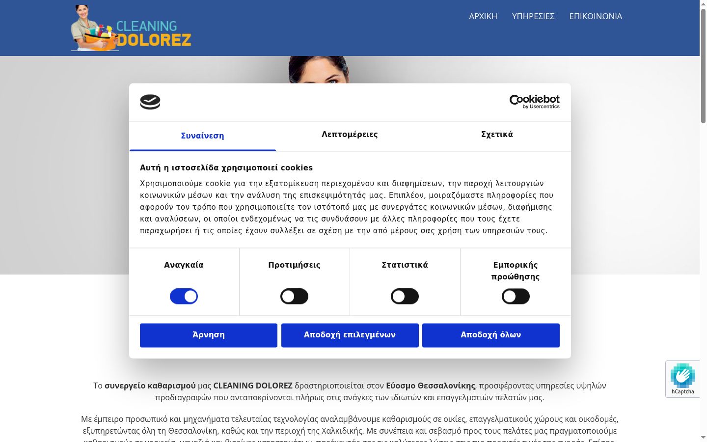 Posnetek zaslona pasice za privolitev, prikazane pred kakršno koli interakcijo