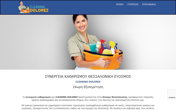 Screenshot of cleaning-dolorez.gr