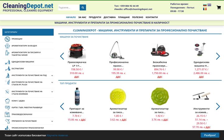 Ekrano kopija cleaningdepot.net