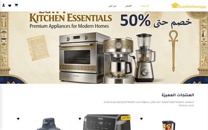 Screenshot di cleankitchenegy.net