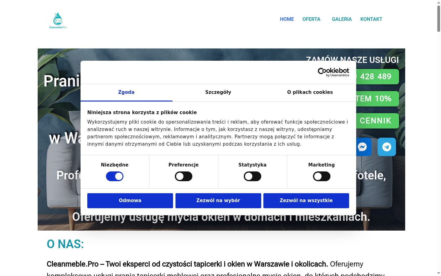 Екранна снимка на банера за съгласие, показан преди каквото и да е взаимодействие