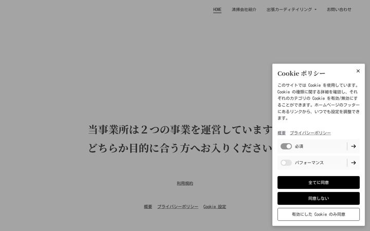Screenshot of clear-premium.com