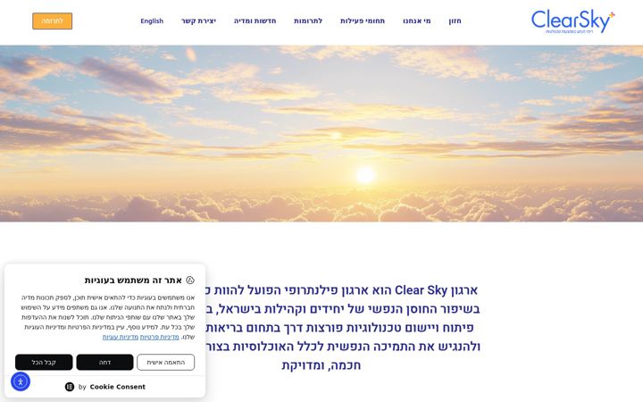 Screenshot του clearsky-fund.org