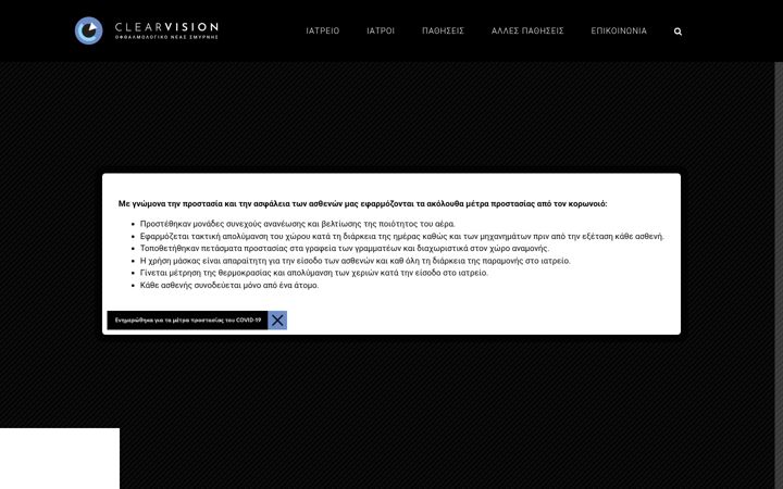 clearvision.gr
