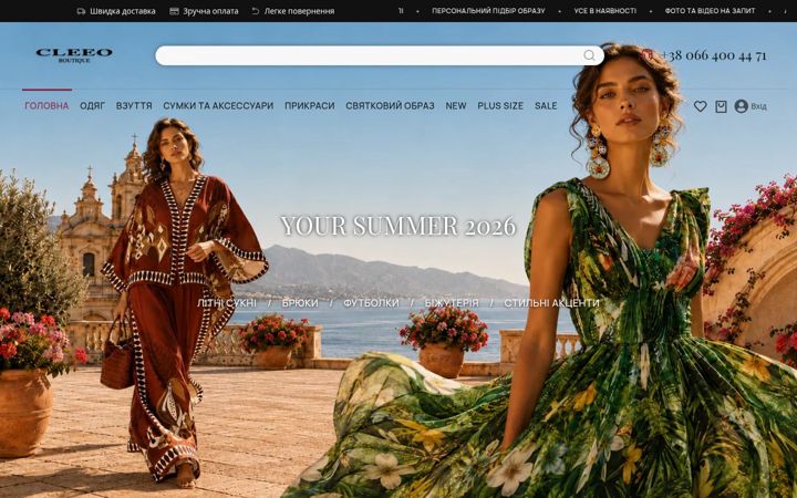 Screenshot of cleeo.com.ua