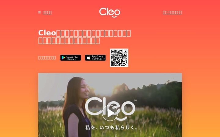 Posnetek zaslona cleo-app.jp