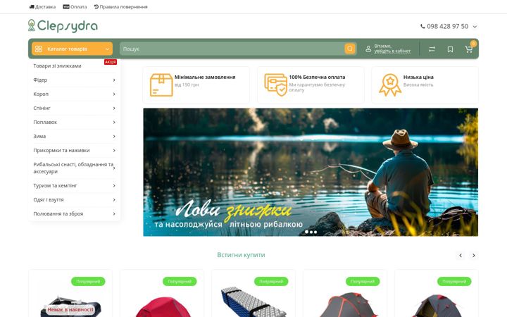 Screenshot of clepsydra.ua