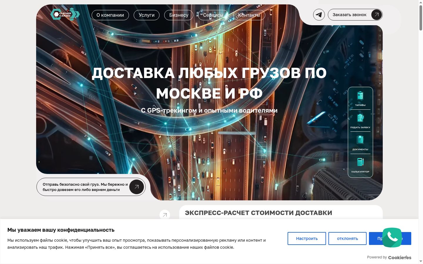 Екранна снимка на банера за съгласие, показан преди каквото и да е взаимодействие