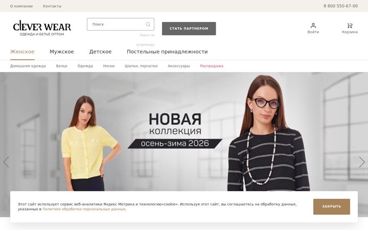 Екранна снимка на clever-style.ru