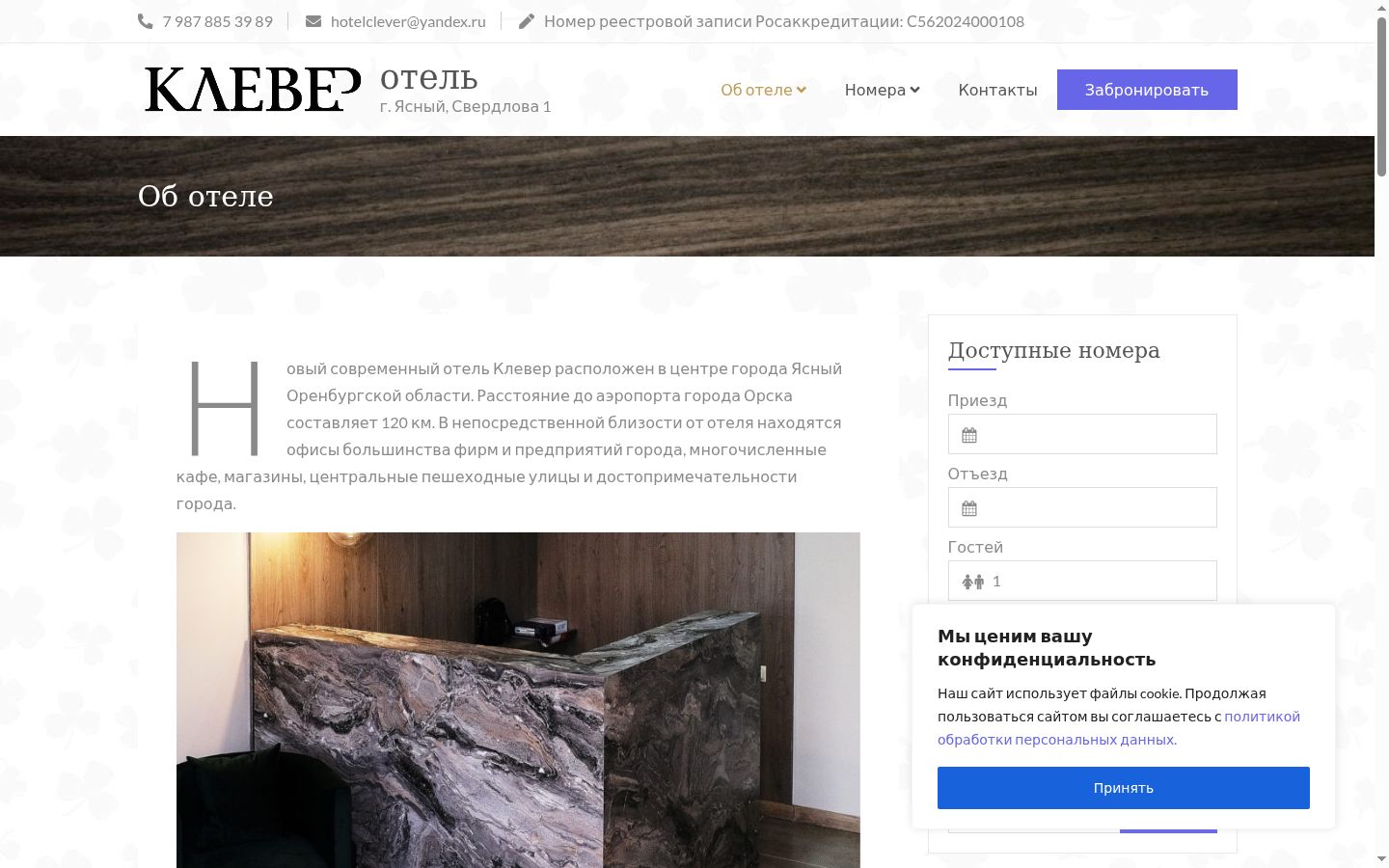 Екранна снимка на банера за съгласие, показан преди каквото и да е взаимодействие