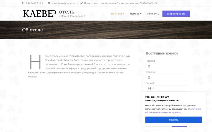 Екранна снимка на clever56.ru