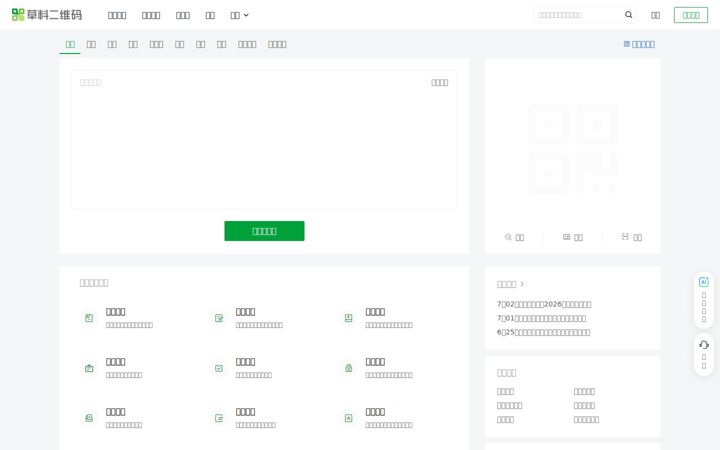 Screenshot of cli.im