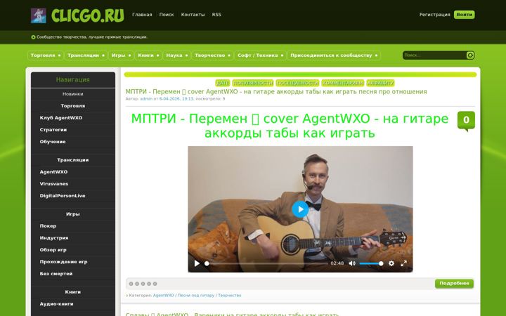 Screenshot of clicgo.ru