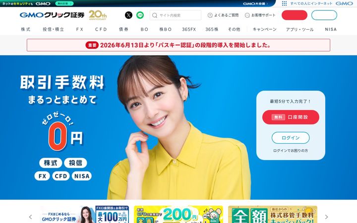 Screenshot of click-sec.com