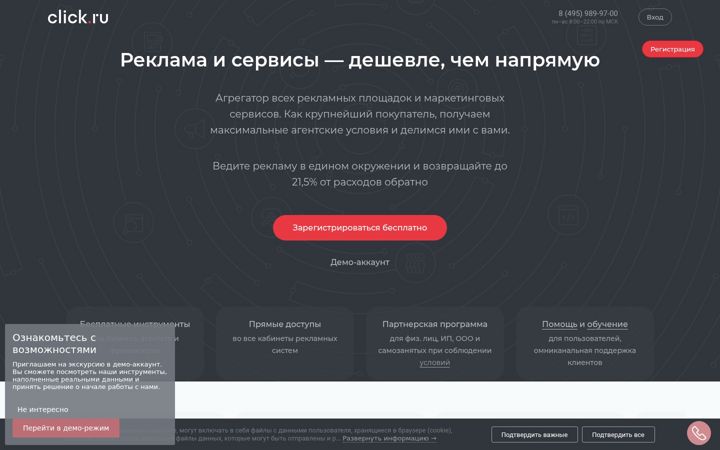 Екранна снимка на click.ru