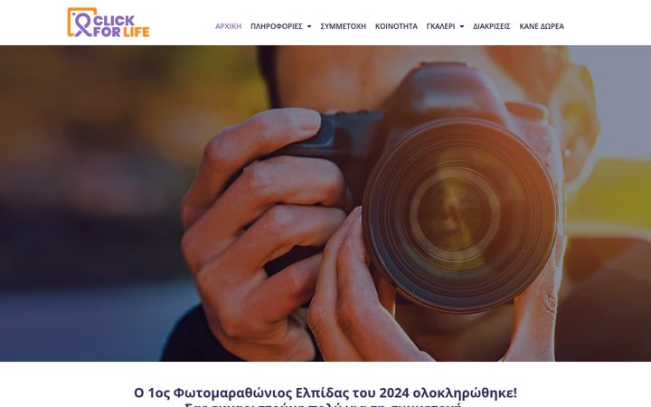 Screenshot of clickforlife.gr