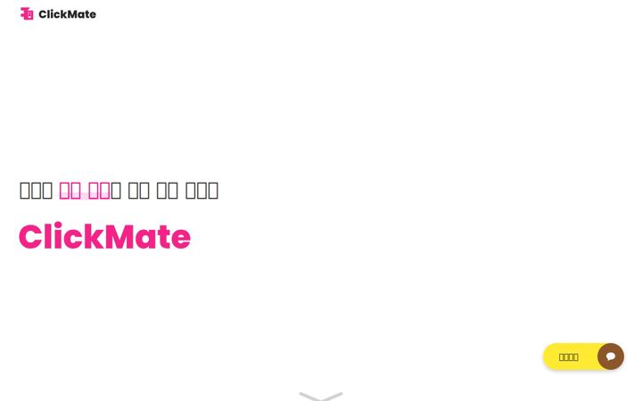 Captura de pantalla de clickmate.kr