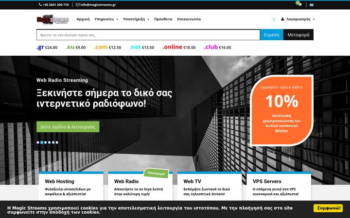 Screenshot of clickradio.gr