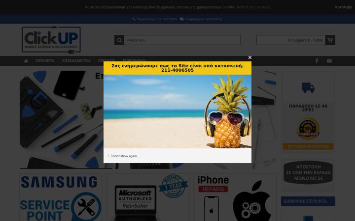 Screenshot of clickup.gr