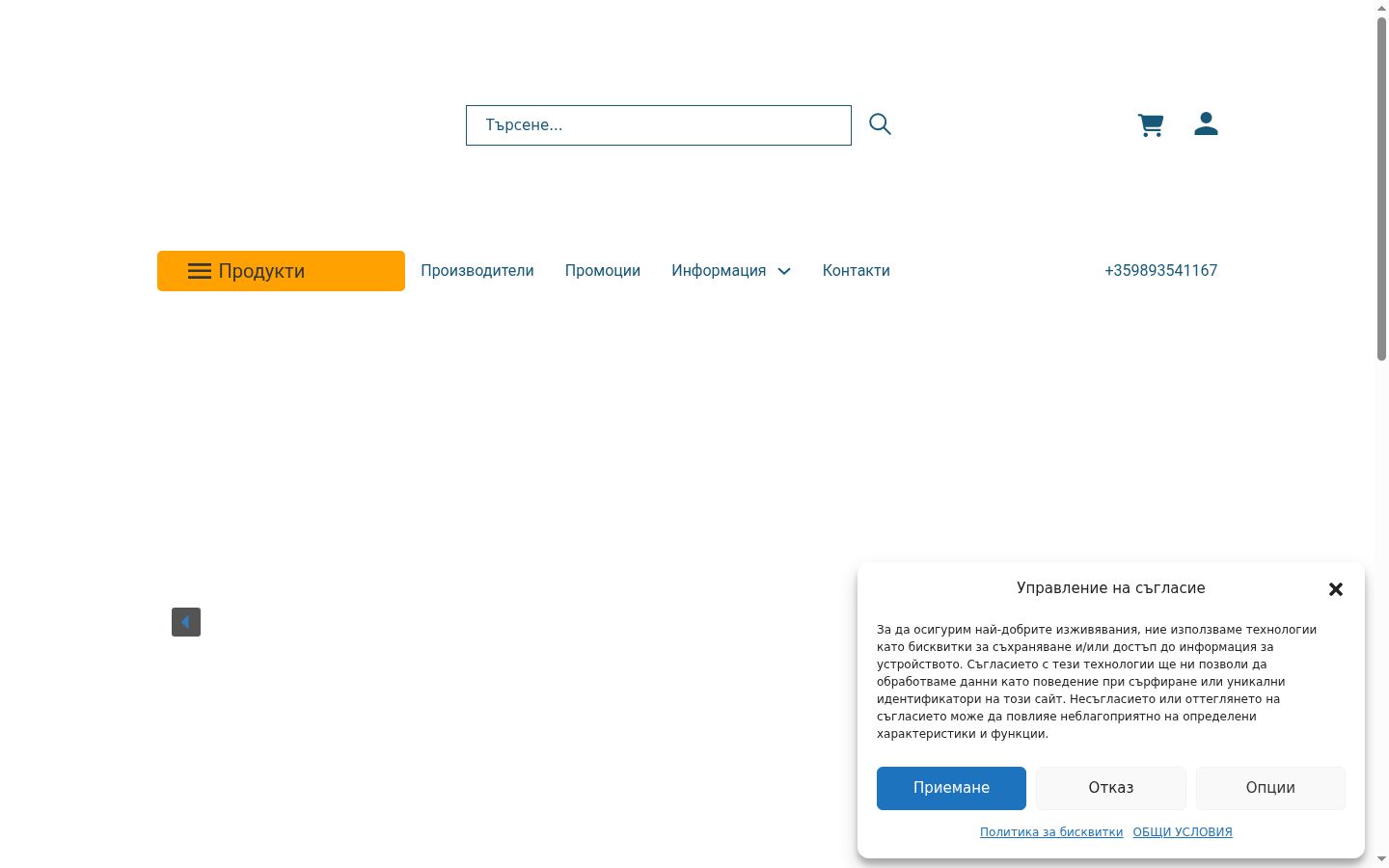 Snímka obrazovky banera súhlasu zobrazeného pred akoukoľvek interakciou