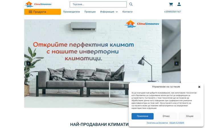 Screenshot of clima-simeonov.com
