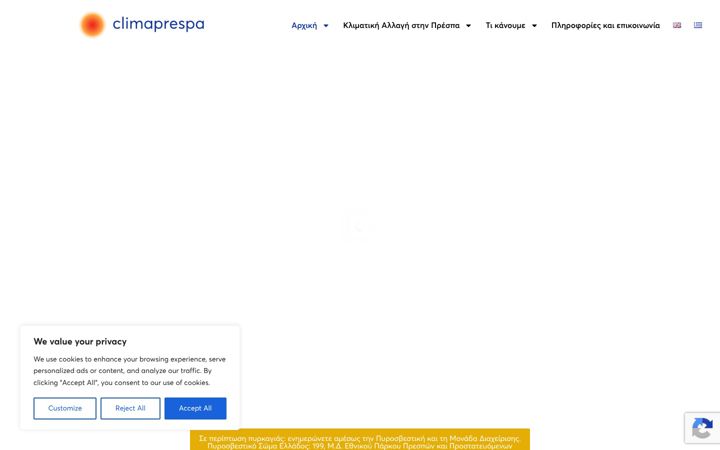 Screenshot of climaprespa.gr