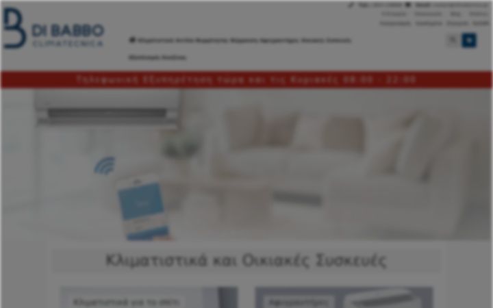 Screenshot of climatecnica.gr