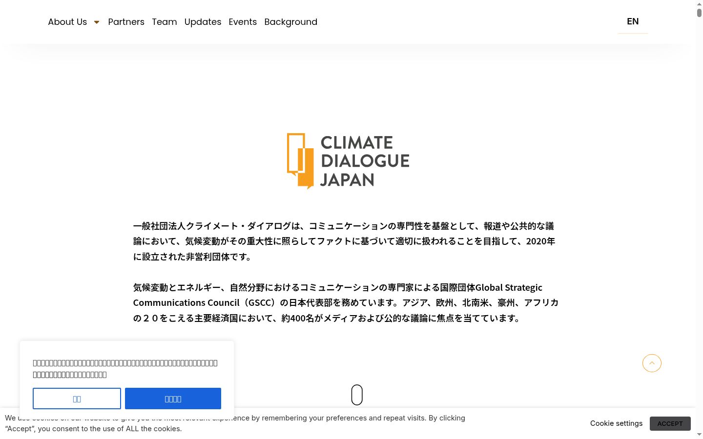 Screenshot del banner di consenso mostrato prima di qualsiasi interazione