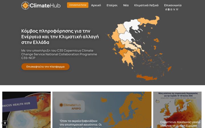 Screenshot of climatehub.gr