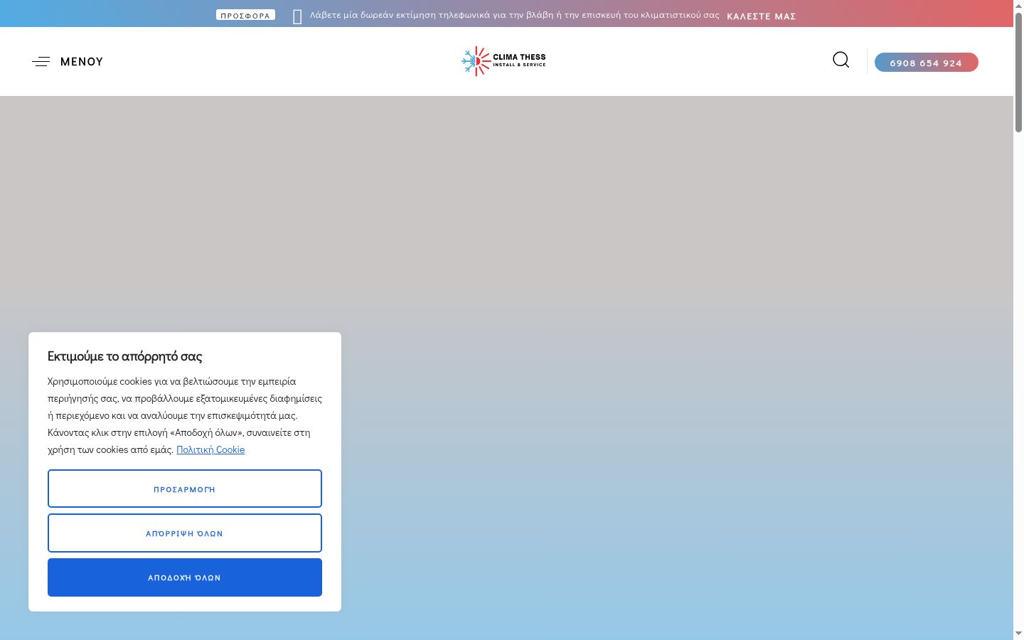 Screenshot tal-banner tal-kunsens muri qabel kwalunkwe interazzjoni
