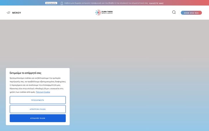 Screenshot of climathess.com
