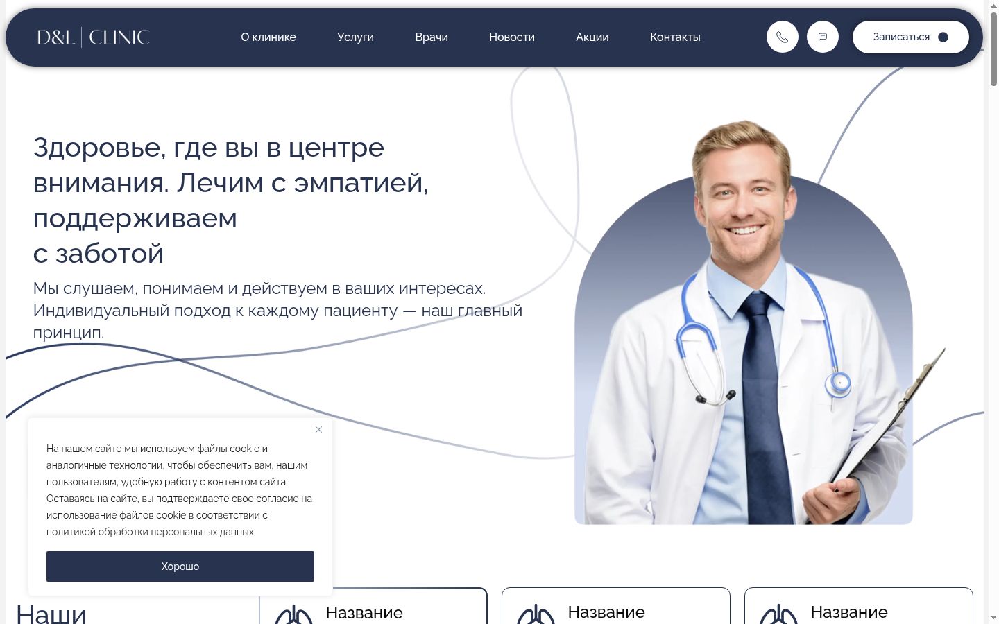 Екранна снимка на банера за съгласие, показан преди каквото и да е взаимодействие