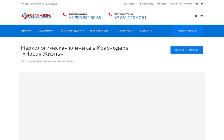 Екранна снимка на clinic-nl.ru