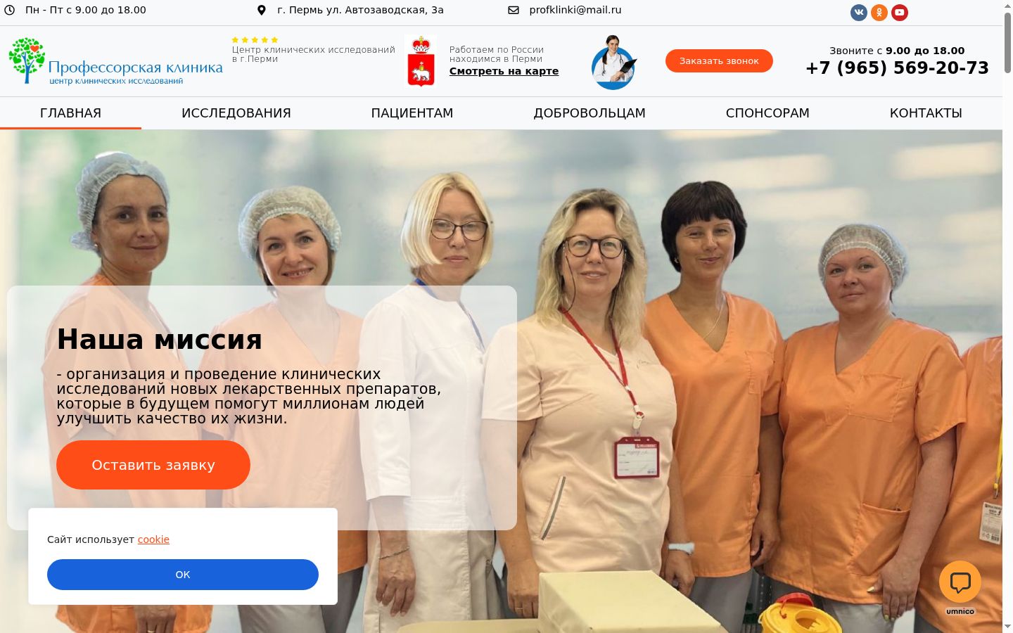 Екранна снимка на банера за съгласие, показан преди каквото и да е взаимодействие