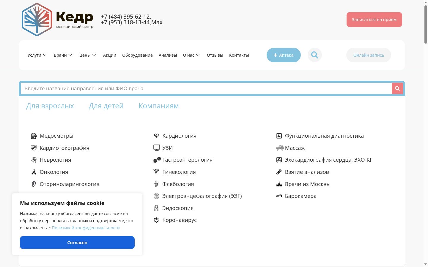 Screenshot του banner συγκατάθεσης που εμφανίστηκε πριν από οποιαδήποτε αλληλεπίδραση